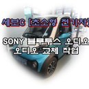 성은카오디오