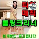 매직청소TV