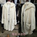 대성 카 | 밍크 모피리폼 표시 안나면서 깨끗하게 리폼 수선하는게 중요 밍크세탁까지 해서 깔끔 대성모피