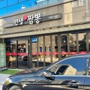 인생애짬뽕