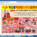 지안축산물 - 송파구 동남로18길 20 | 지안축산물