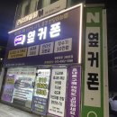 광흥창역 1번 출구 | 마포구휴대폰성지 홍대휴대폰성지 옆커폰 광흥창역점