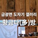 금광초교길 이미지