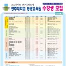 광주대학교 호심관 (4층) 국민일보