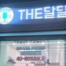 더달달 파주교하점 이미지