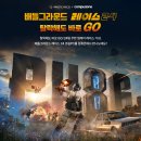 PC그라운드 이미지