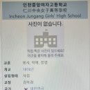 인천중앙여자고등학교 이미지