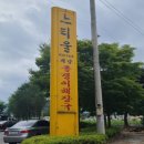 느티울집 이미지