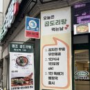 승도리네곱도리탕춘천점 네이버블로그