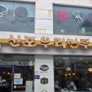 신포우리만두 연무점 | [인천/신포동 쫄면집] 신포국제시장 "신포우리만두 신포동점", 치즈돈가스와 매운쫄면 후기