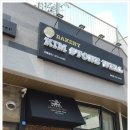 웰빙천연발효빵 이미지