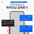 은새유치원 | [공지] 대전 괴정동 합기도 학부모님 실제 후기(I&amp;J양우합기도.레인보우줄넘기)