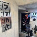 세븐일레븐 연트럴파크점 | 연남동 구사연남 친구랑 송년회 2인 세트 솔직 후기
