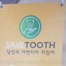 유노부부치과의원 이미지