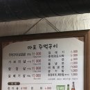 청주 마포주먹구이 솔직후기 🥩🔥