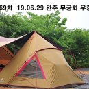 169차 완주 무궁화오토캠핑장 이미지