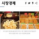 신궁전떡집 이미지