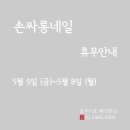손싸롱네일