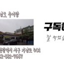 별미추어탕 - 광산구 송정공원로 9-1 | 별미추어탕