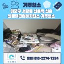 신촌센트럴코업레지던스 | 마포구 거주청소 서강로 신촌역 신촌 센트럴 코업레지던스 거주청소
