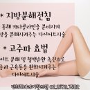 엄지척한의원 이미지