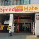 스피드메이트하가점 이미지