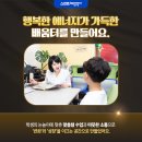 스마트해법영어행복학원