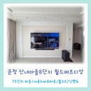 산내마을8단지월드메르디앙 운정화성파크드림 운정초롱꽃마을8단지중흥s클래스 운정신도시아이파크 파...