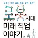 AI시대의 독서지도 이미지
