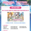 [이벤트] [프린세스 커넥트! Re:Dive 팝업 스토어 &amp; 콜라보 카페] 인게임 쿠폰 증정 이벤트!🎁 이미지