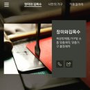 장미와 김목수 이미지