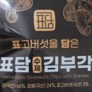 표담