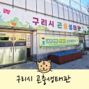 꿈틀꿈틀작은도서관 | 구리곤충생태관 실내 실외 아기랑 가볼만한 곳