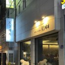 83해치사상점