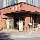 설어정 이미지