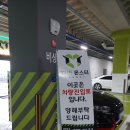 아이에스비즈타워 정문 주자창 앞(좌측) | [안양 세차장] 더 몬스터라운지