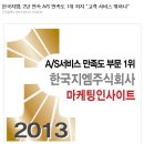 서비스 만족도 1위 기념, 쉐보레 캡티바 11월의 구매혜택! 이미지