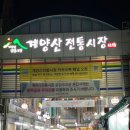 시장 당구장 | 인천 계양산 전통시장 투어 / 계양산 전통시장 맛집추천 / 공영주차장 주차 방법 / 인천 계산동 맛집...