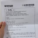 원주가온한의원 이미지