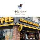 컴포즈커피제주서사라점