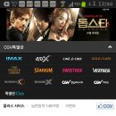 CGV 평일 5000원관람권 3장 or 주말오전 3000원 할인권 3장중 에 뭐받을래? 이미지