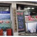 태성식육점 네이버블로그