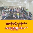 옥길EiE(이아이이)어학원 | [범박동영어학원] EIE범박옥길캠퍼스, 범박동어학원, 고려대학교투어후기