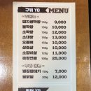 막창도둑 고현점 이미지