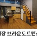 기장브라운도트펜션 이미지