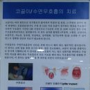 코즈이비인후과의원 | 동탄 이비인후과 병원 코즈이비인후과 진료후기