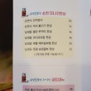 남녘들밥상 이미지