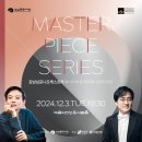 2024년 강남심포니오케스트라 제107회 정기연주회 이미지