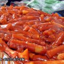 눈물 떡볶이 이미지