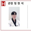 현 태권도장 이미지